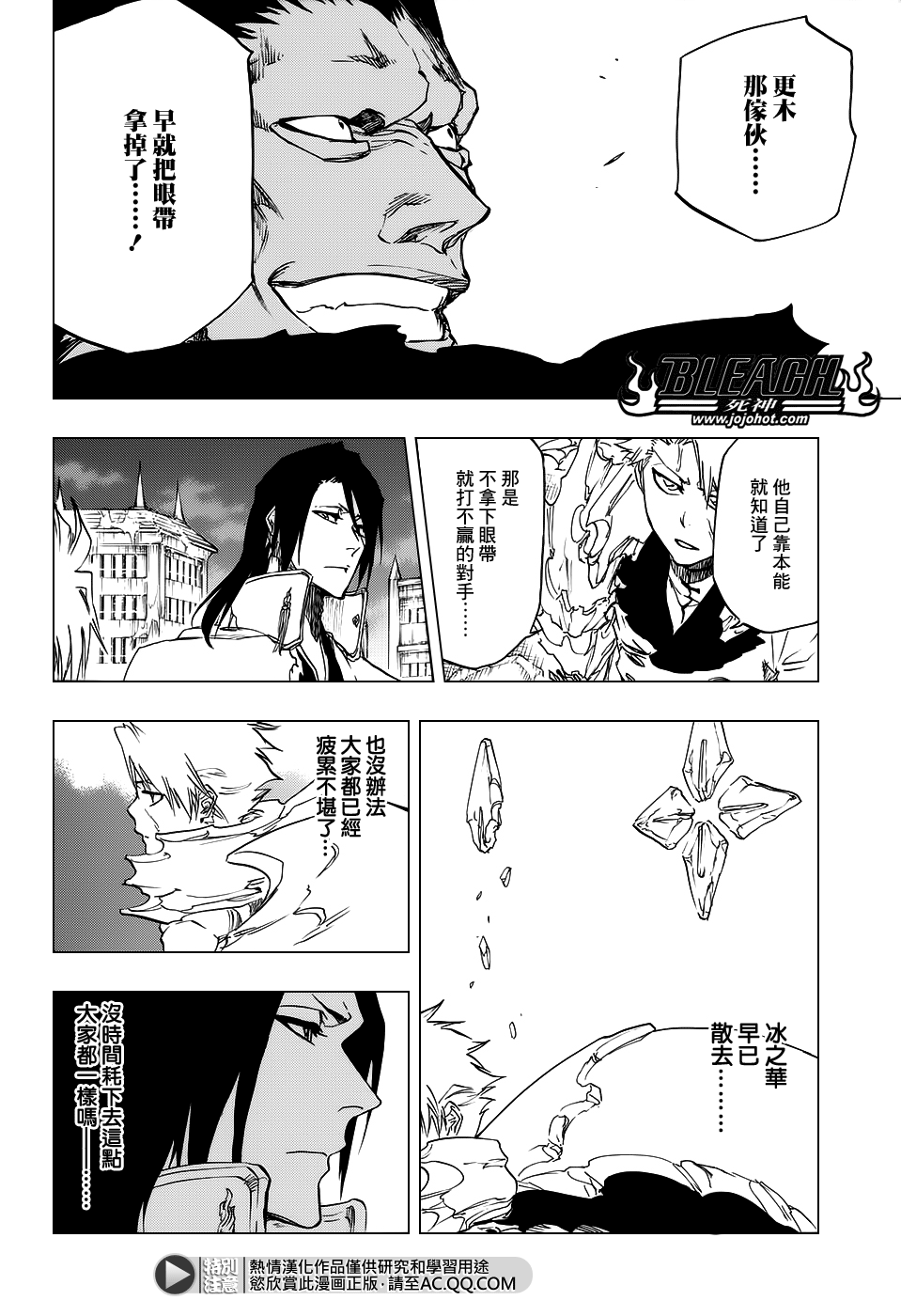 《死神》漫画最新章节第669话 刃Ⅱ免费下拉式在线观看章节第【10】张图片