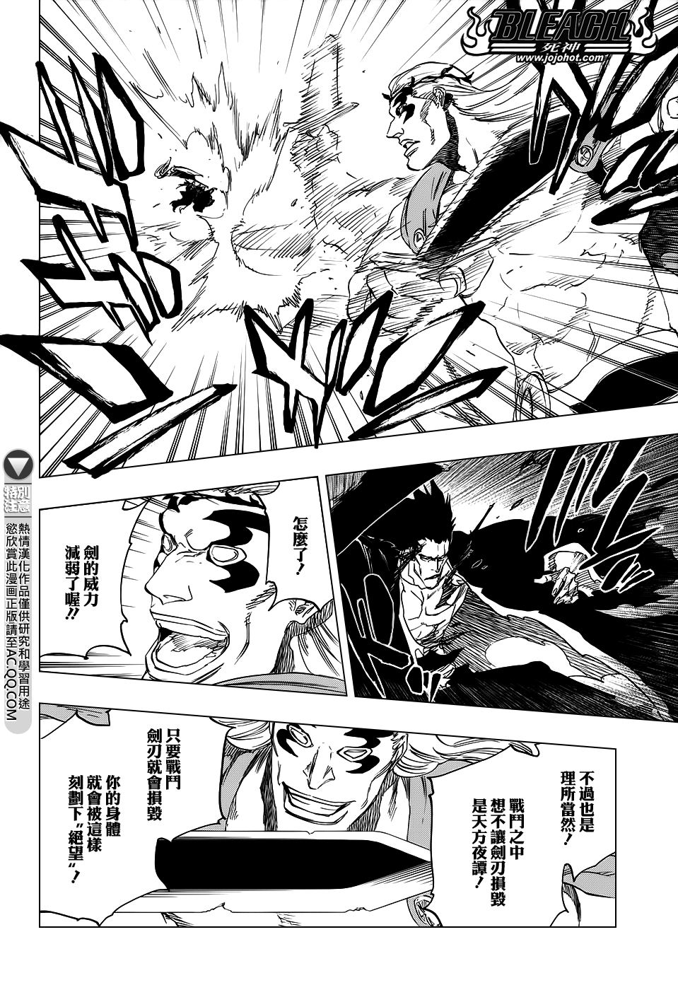 《死神》漫画最新章节第669话 刃Ⅱ免费下拉式在线观看章节第【12】张图片