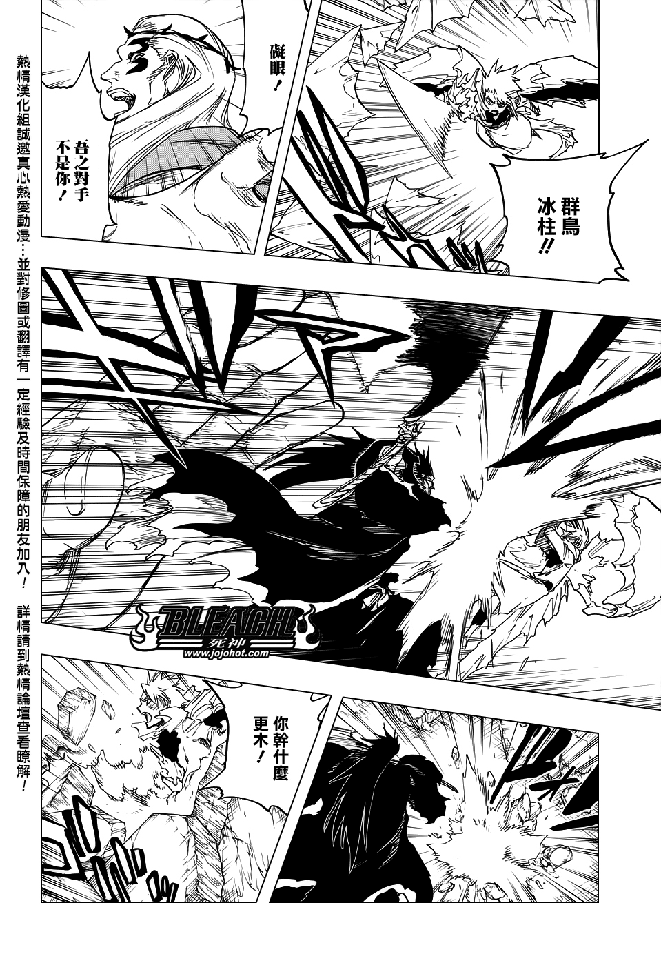 《死神》漫画最新章节第669话 刃Ⅱ免费下拉式在线观看章节第【8】张图片