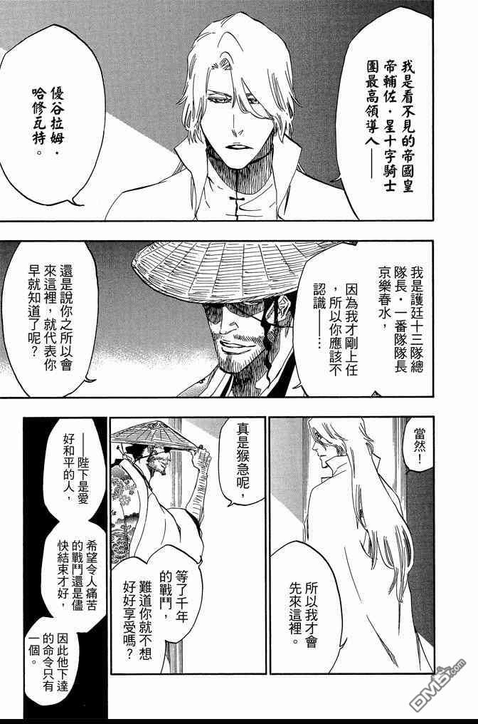 《死神》漫画最新章节第61卷免费下拉式在线观看章节第【129】张图片