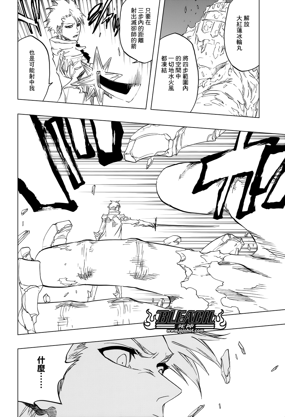 《死神》漫画最新章节第672话 黑暗之子免费下拉式在线观看章节第【11】张图片