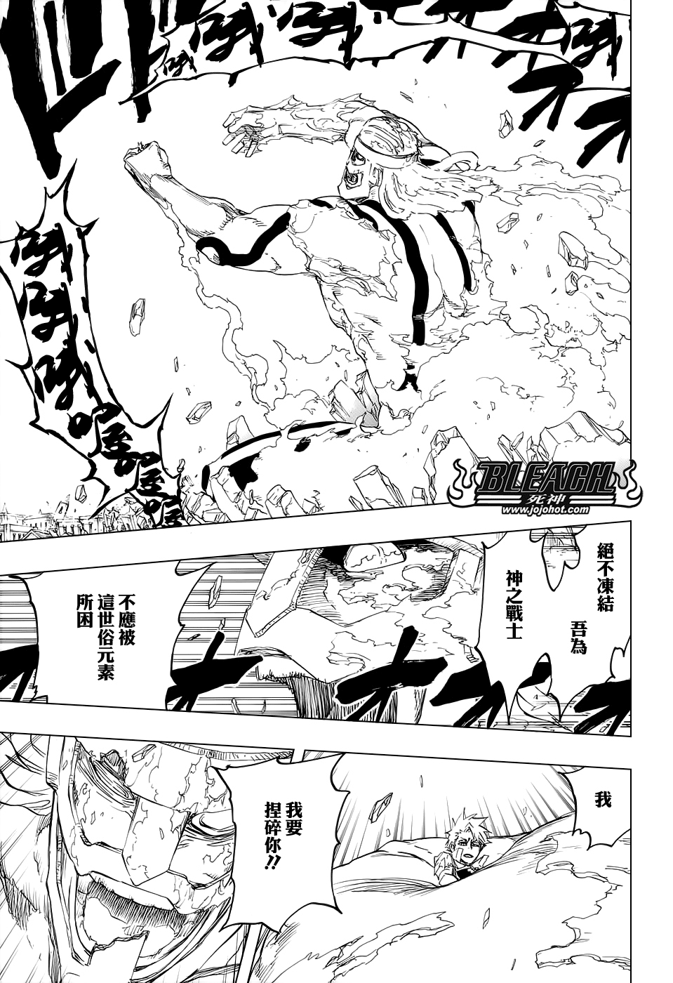 《死神》漫画最新章节第672话 黑暗之子免费下拉式在线观看章节第【12】张图片