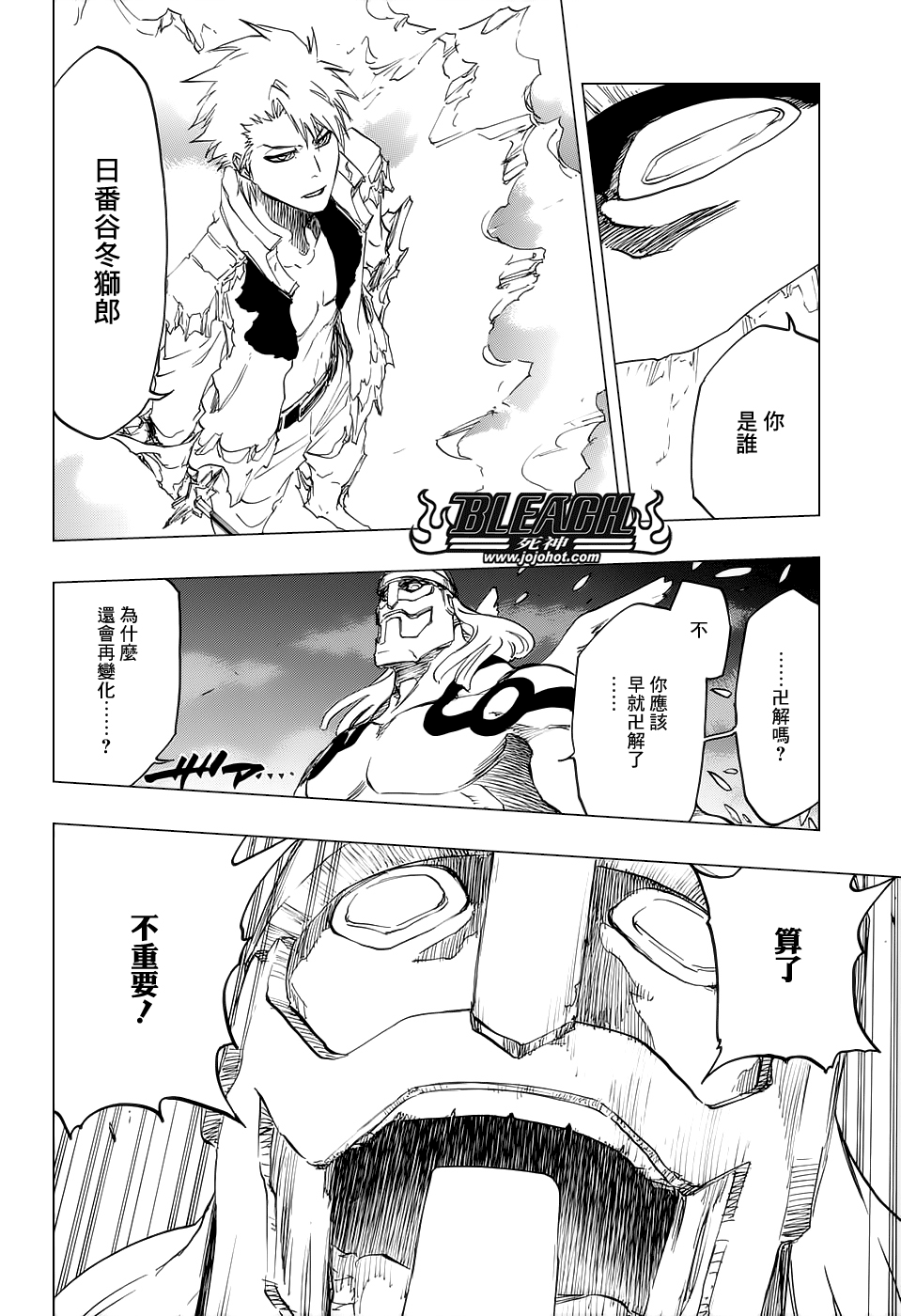 《死神》漫画最新章节第672话 黑暗之子免费下拉式在线观看章节第【4】张图片