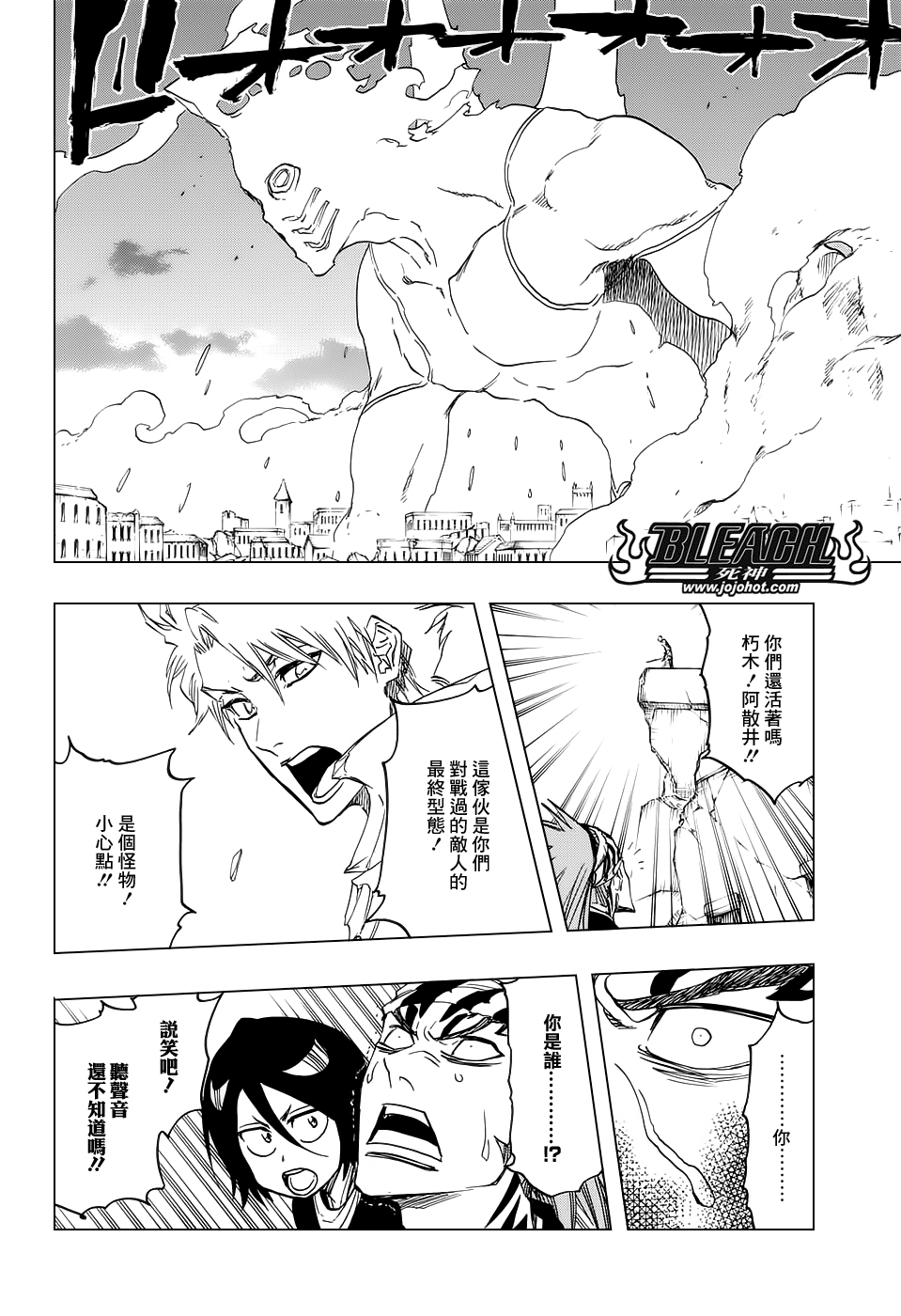 《死神》漫画最新章节第674话 Father2免费下拉式在线观看章节第【2】张图片