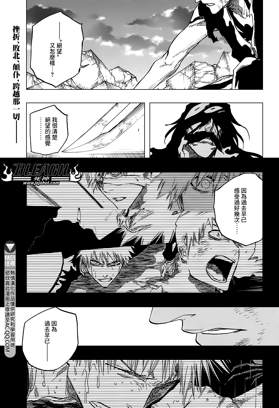 《死神》漫画最新章节第679话 结束免费下拉式在线观看章节第【1】张图片