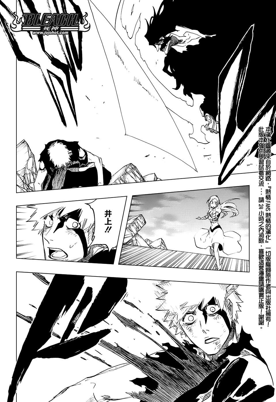 《死神》漫画最新章节第679话 结束免费下拉式在线观看章节第【12】张图片