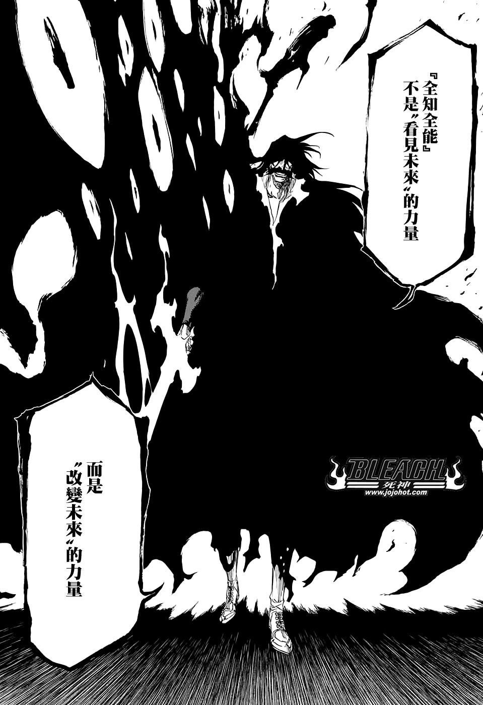 《死神》漫画最新章节第679话 结束免费下拉式在线观看章节第【14】张图片