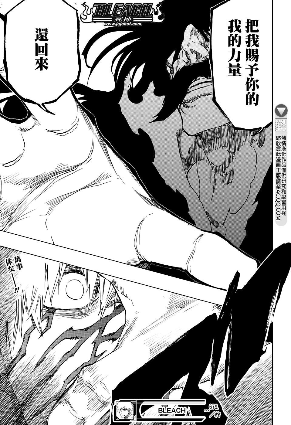 《死神》漫画最新章节第679话 结束免费下拉式在线观看章节第【17】张图片