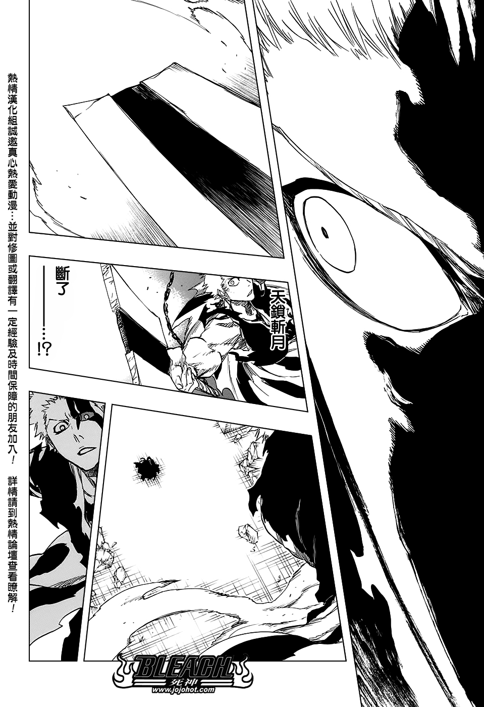 《死神》漫画最新章节第679话 结束免费下拉式在线观看章节第【6】张图片