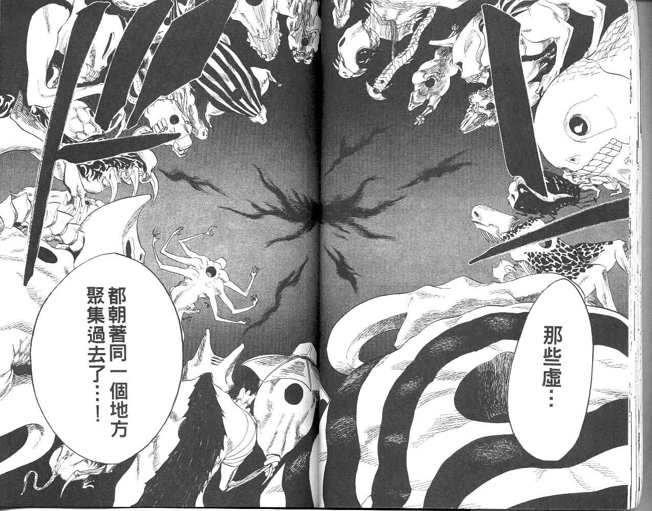 《死神》漫画最新章节第7卷免费下拉式在线观看章节第【22】张图片