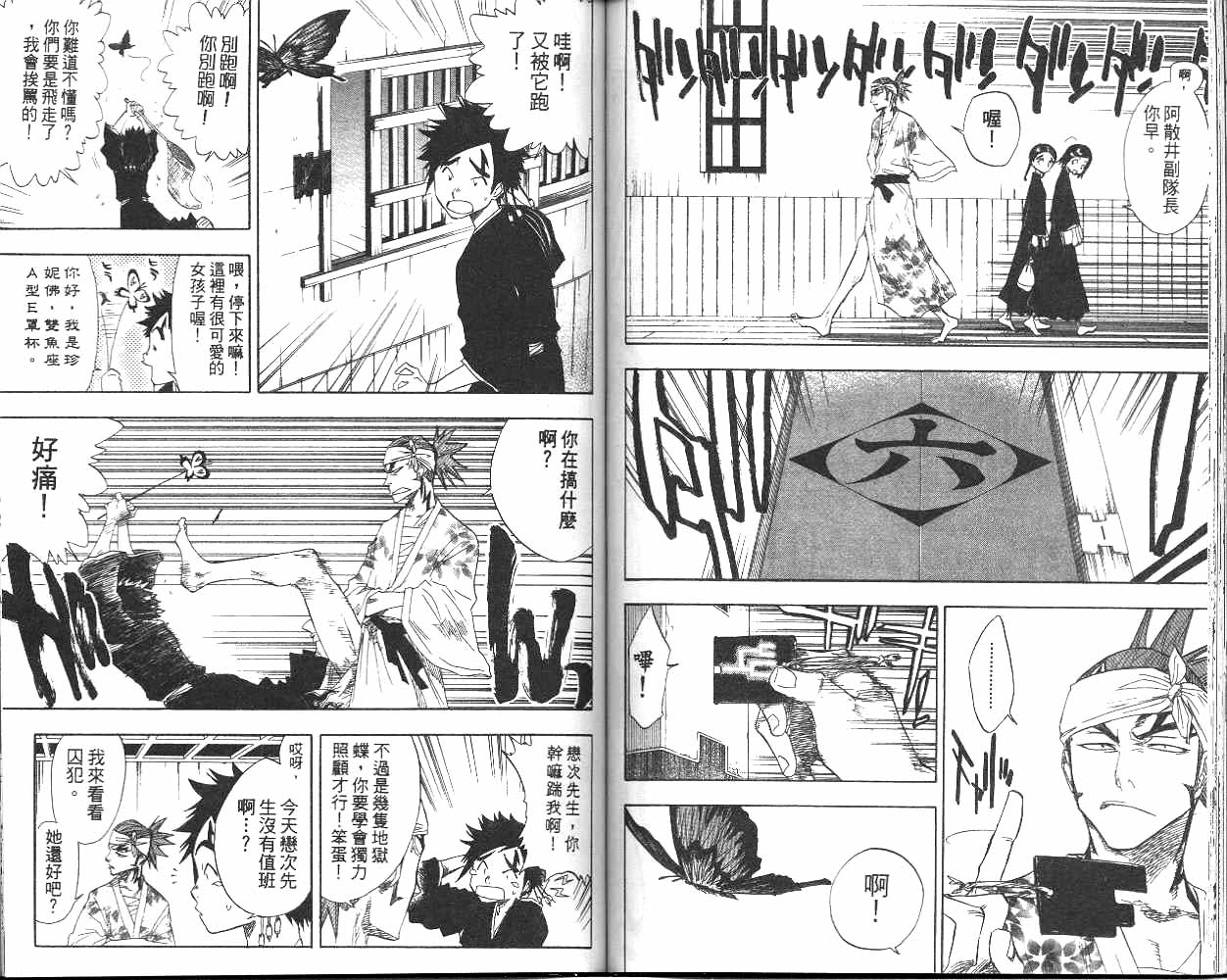 《死神》漫画最新章节第7卷免费下拉式在线观看章节第【66】张图片