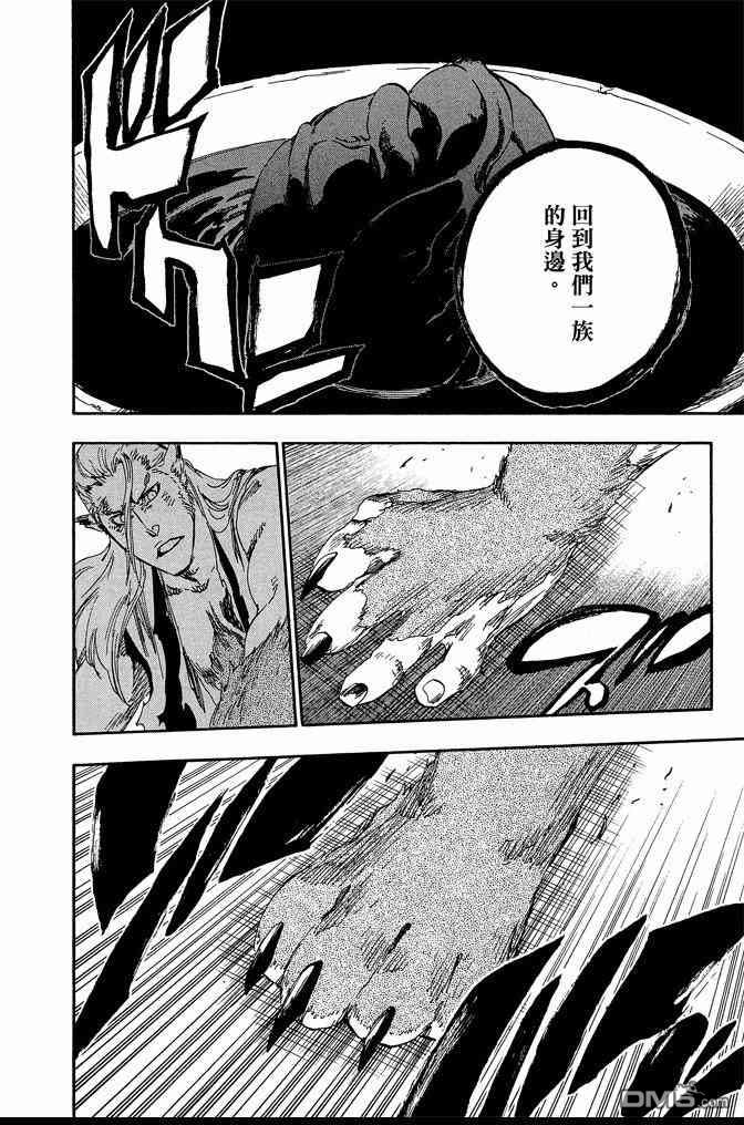 《死神》漫画最新章节第62卷免费下拉式在线观看章节第【144】张图片