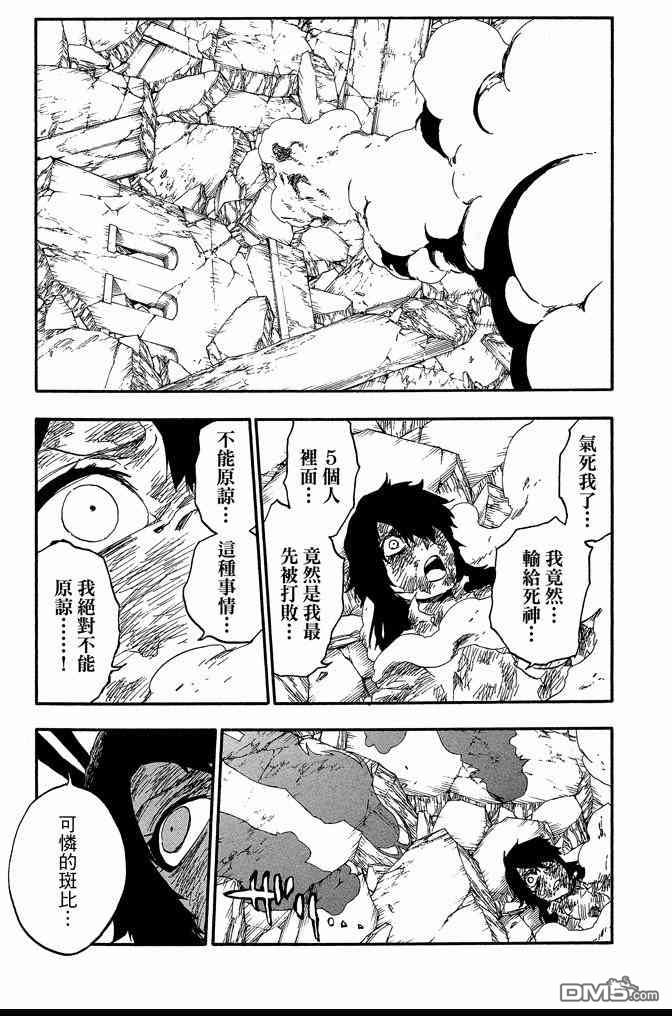 《死神》漫画最新章节第62卷免费下拉式在线观看章节第【151】张图片