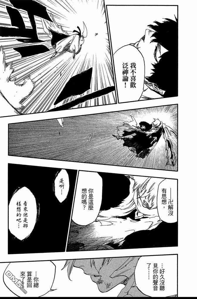 《死神》漫画最新章节第62卷免费下拉式在线观看章节第【55】张图片