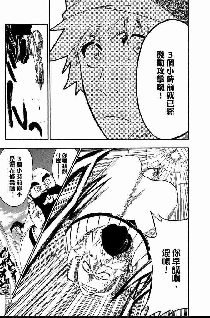 《死神》漫画最新章节第62卷免费下拉式在线观看章节第【85】张图片