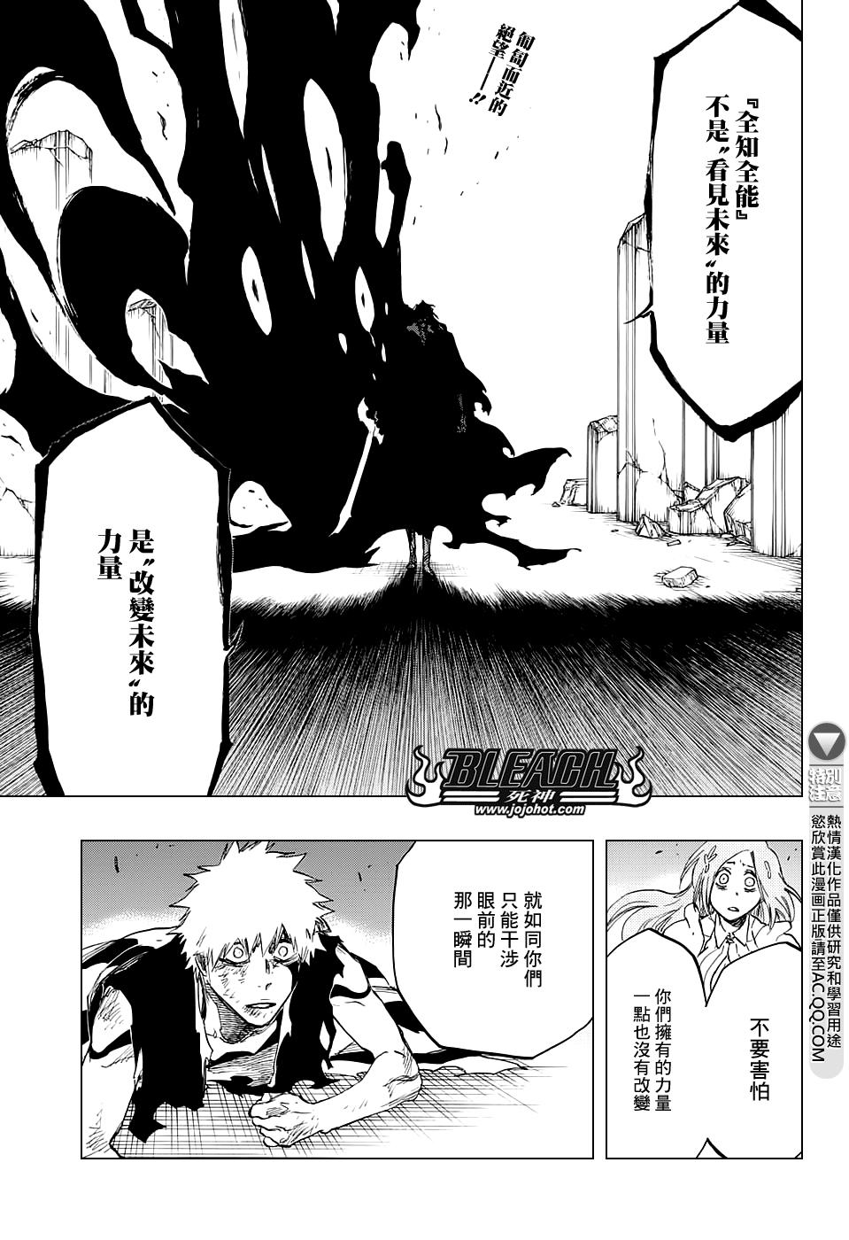 《死神》漫画最新章节第680话 结束2免费下拉式在线观看章节第【1】张图片