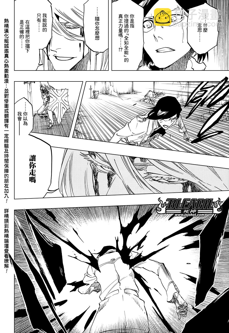 《死神》漫画最新章节第680话 结束2免费下拉式在线观看章节第【10】张图片