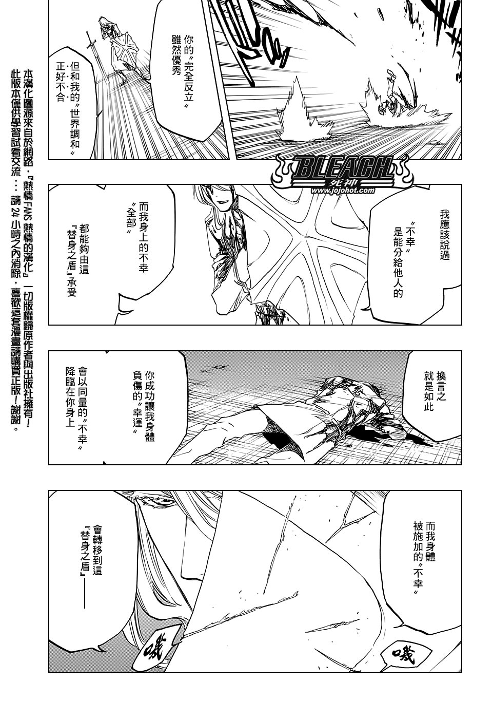 《死神》漫画最新章节第680话 结束2免费下拉式在线观看章节第【11】张图片