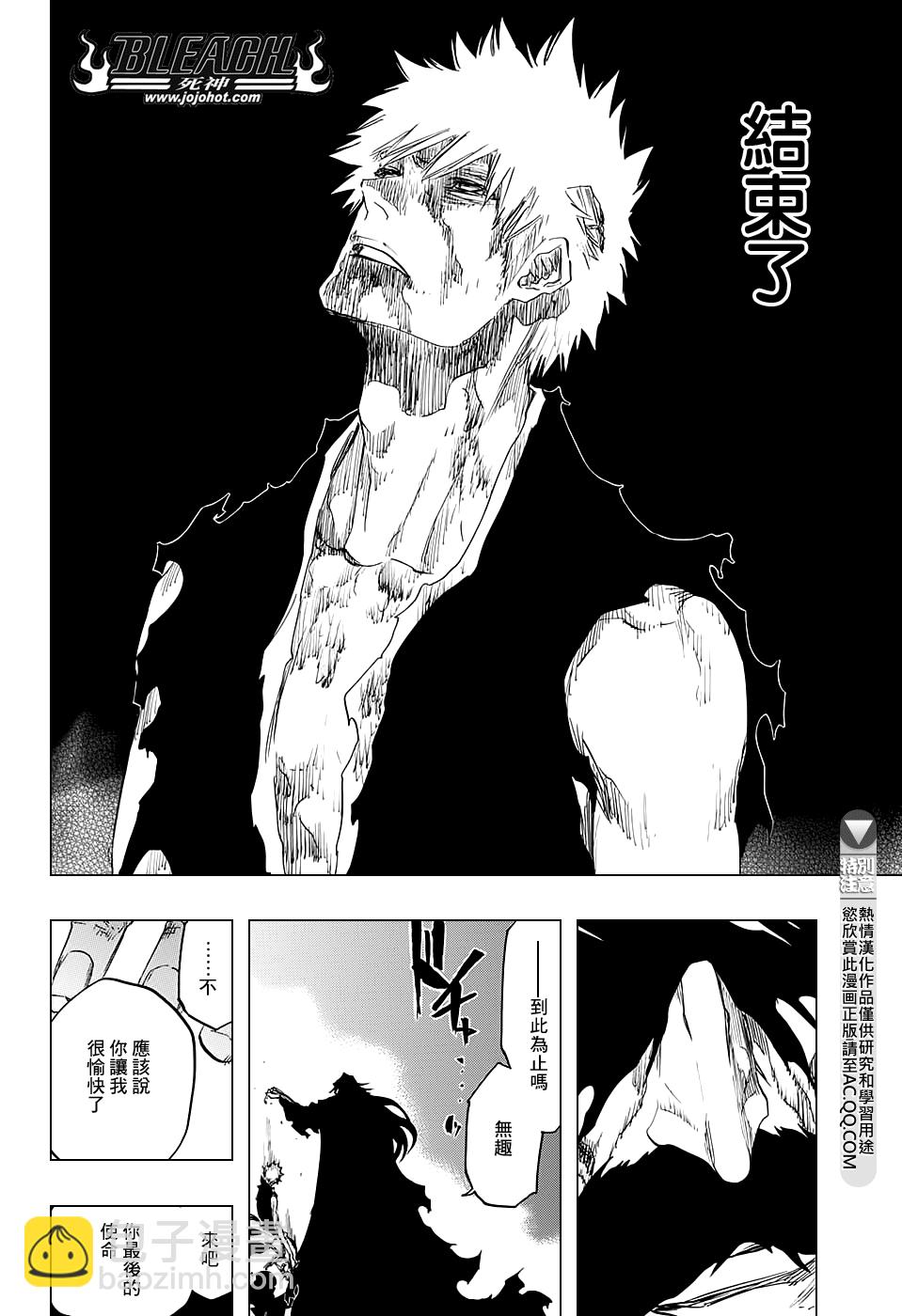 《死神》漫画最新章节第680话 结束2免费下拉式在线观看章节第【16】张图片