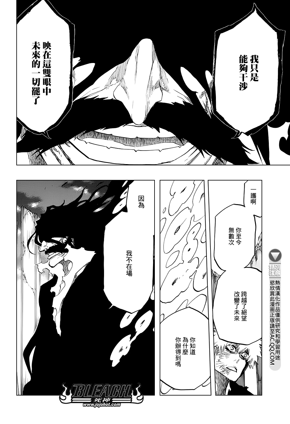 《死神》漫画最新章节第680话 结束2免费下拉式在线观看章节第【2】张图片