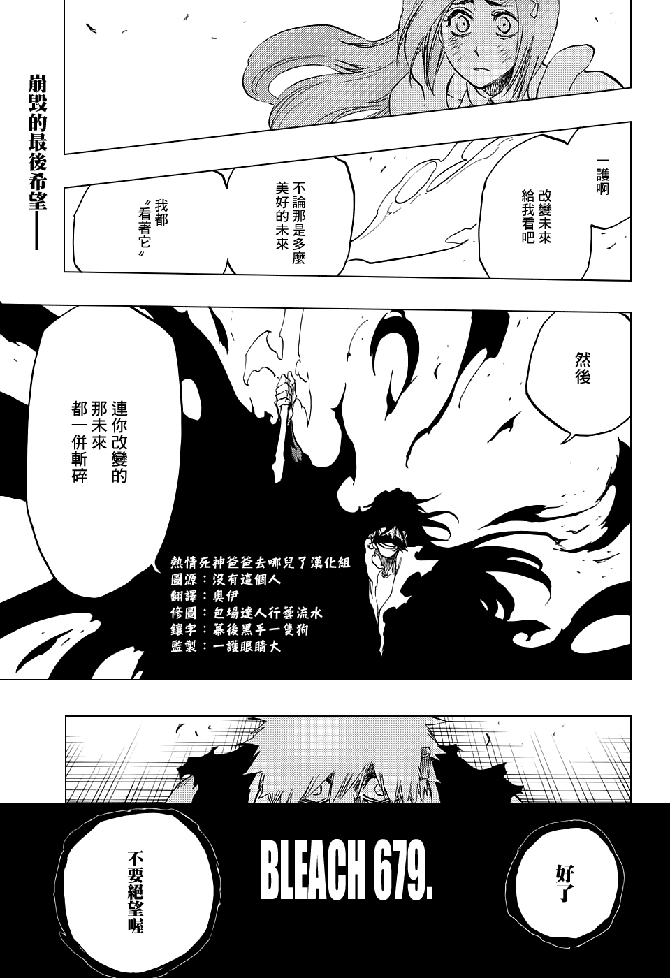 《死神》漫画最新章节第680话 结束2免费下拉式在线观看章节第【3】张图片