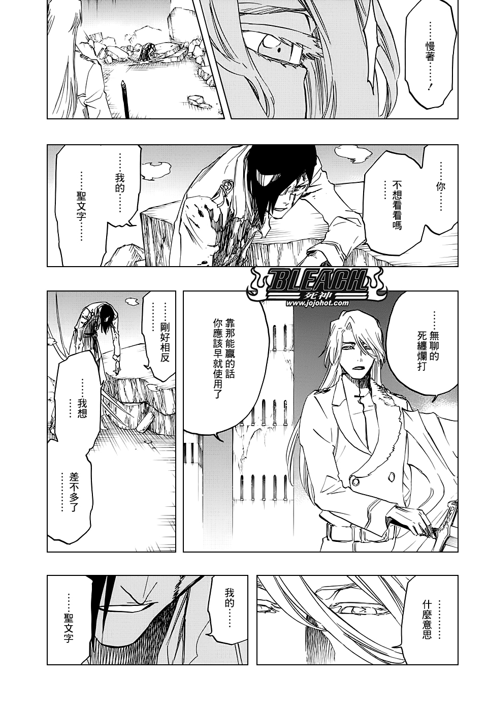 《死神》漫画最新章节第680话 结束2免费下拉式在线观看章节第【7】张图片