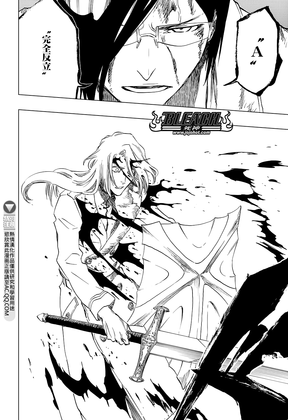 《死神》漫画最新章节第680话 结束2免费下拉式在线观看章节第【8】张图片