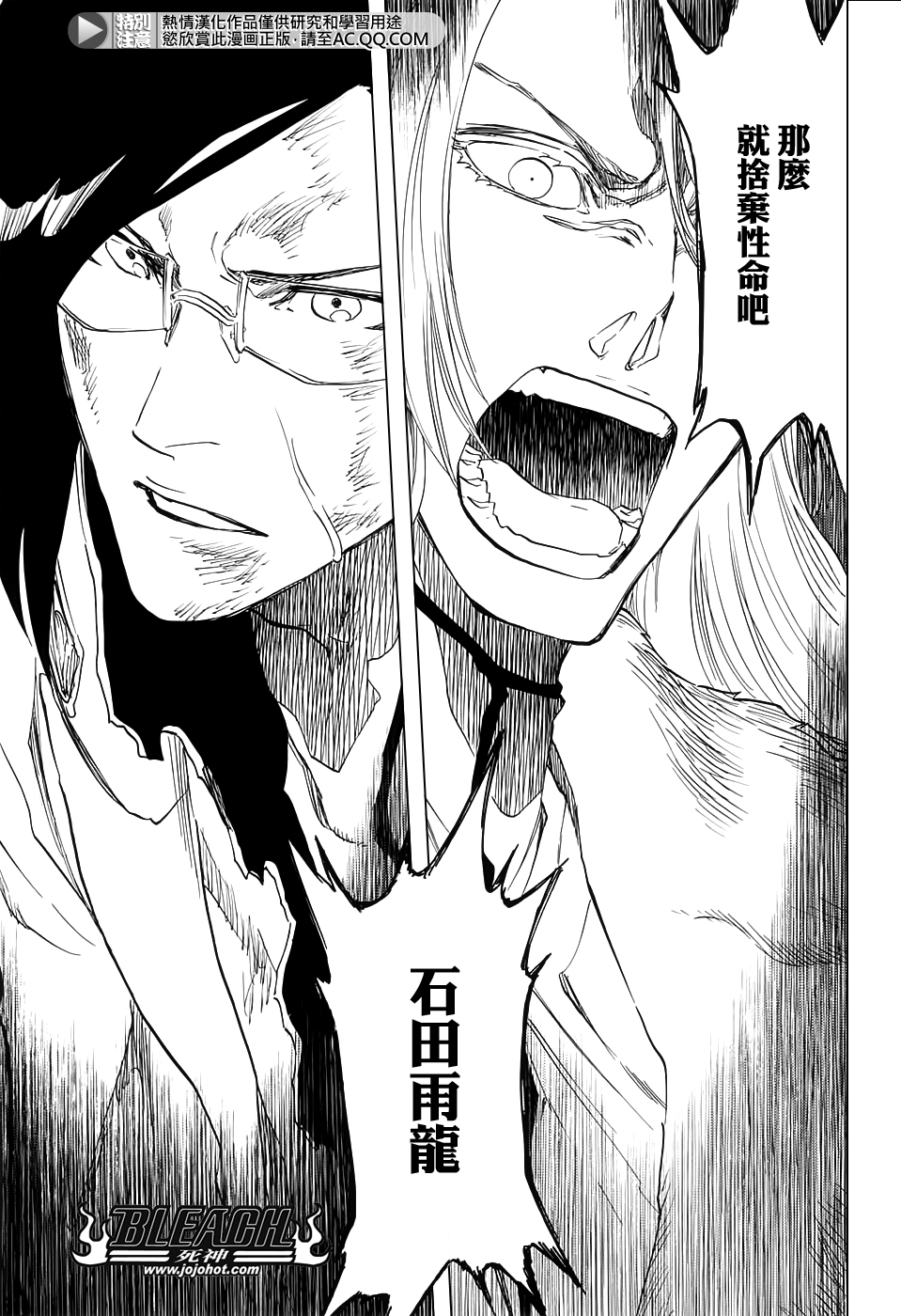 《死神》漫画最新章节第681话 两个世界的终结免费下拉式在线观看章节第【12】张图片