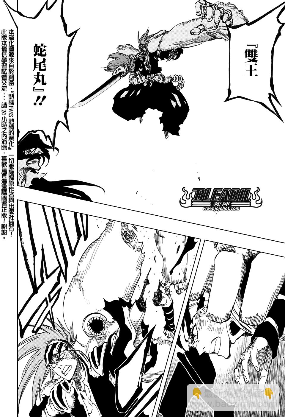 《死神》漫画最新章节第684话 刀锋免费下拉式在线观看章节第【4】张图片