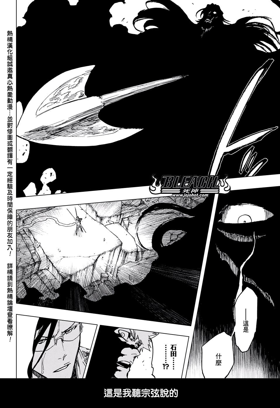 《死神》漫画最新章节第685话 完美的结局免费下拉式在线观看章节第【10】张图片