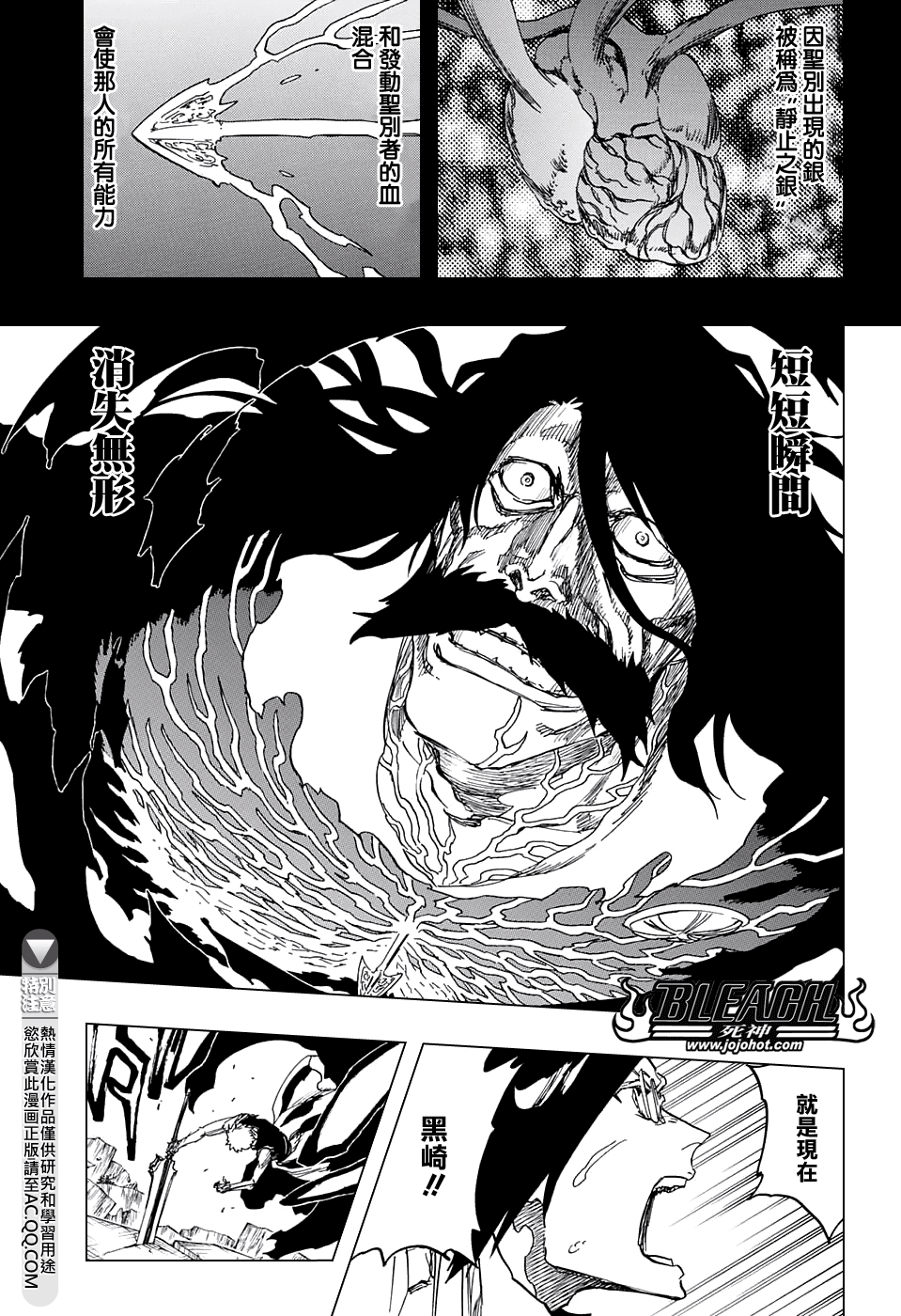 《死神》漫画最新章节第685话 完美的结局免费下拉式在线观看章节第【11】张图片