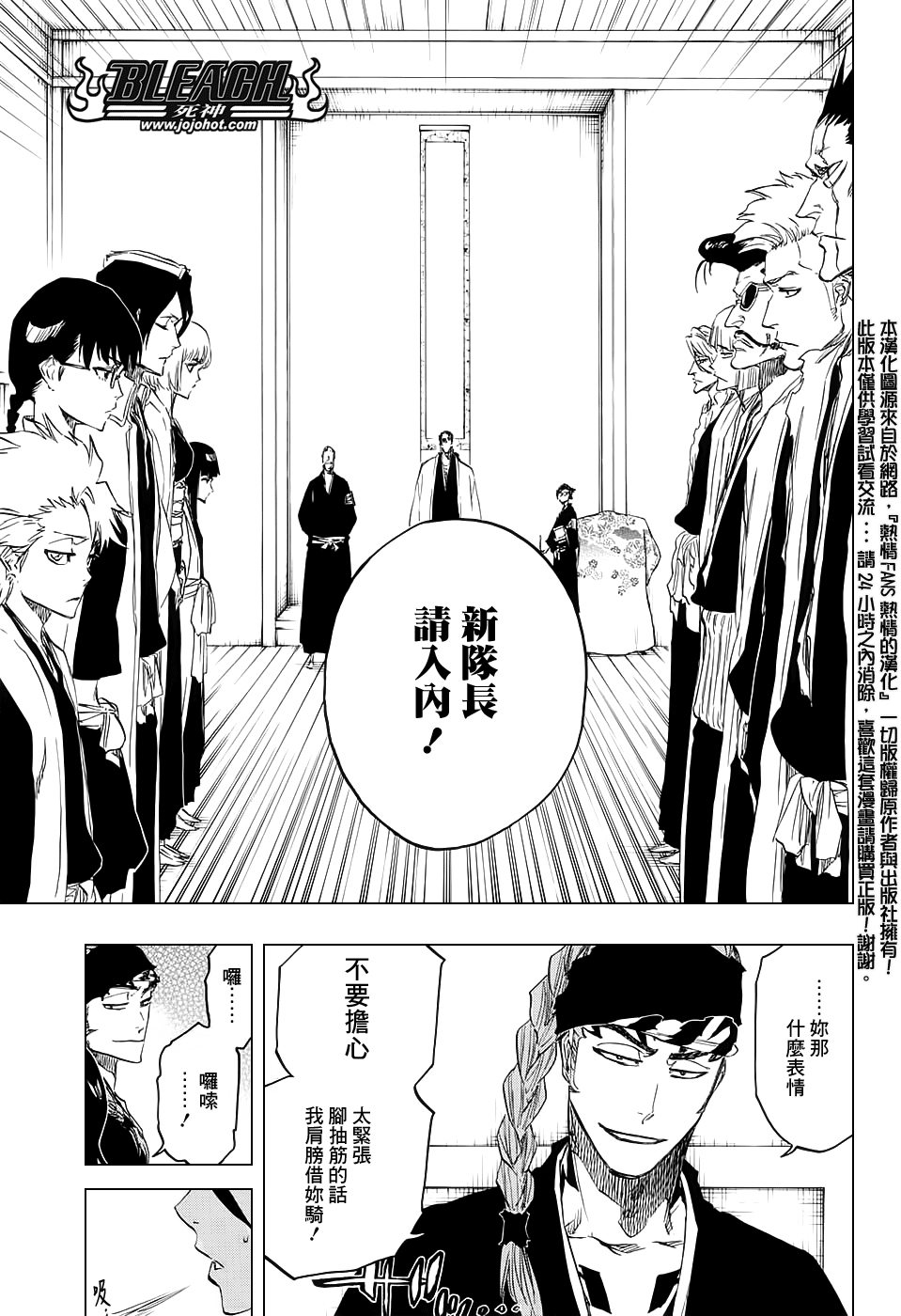 《死神》漫画最新章节第685话 完美的结局免费下拉式在线观看章节第【17】张图片