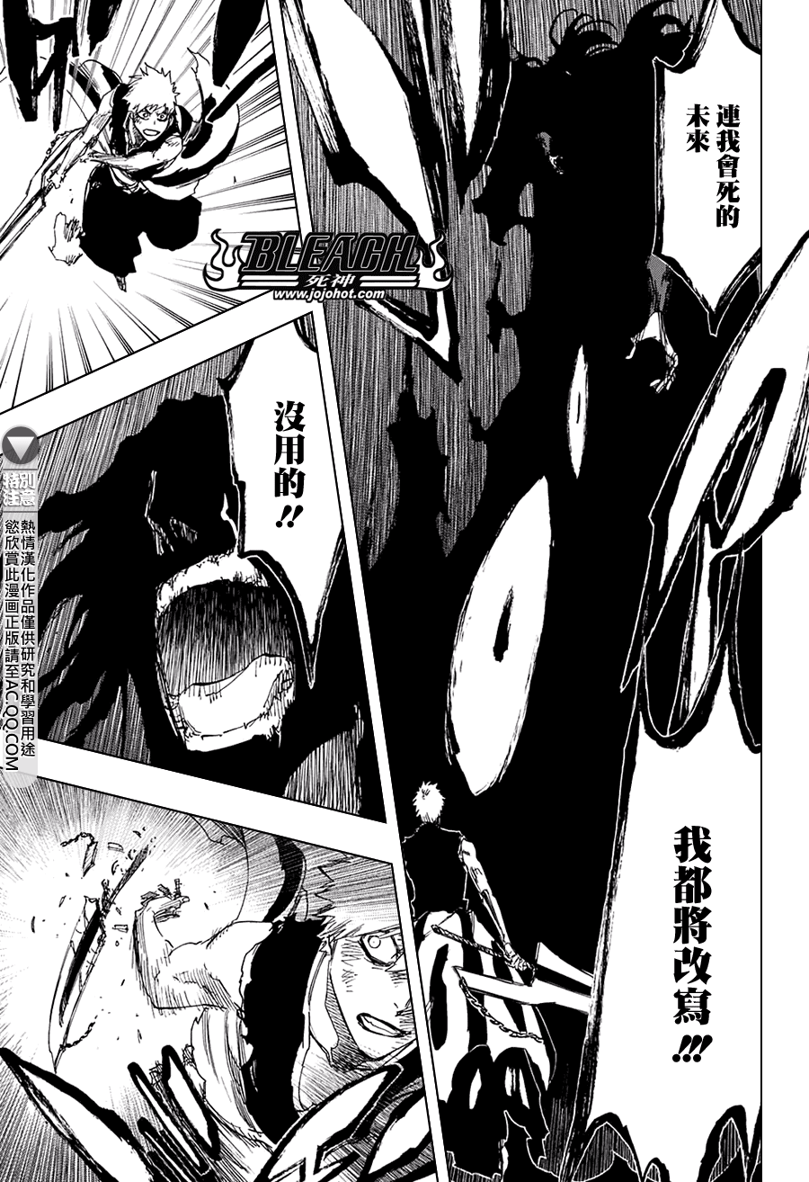 《死神》漫画最新章节第685话 完美的结局免费下拉式在线观看章节第【7】张图片