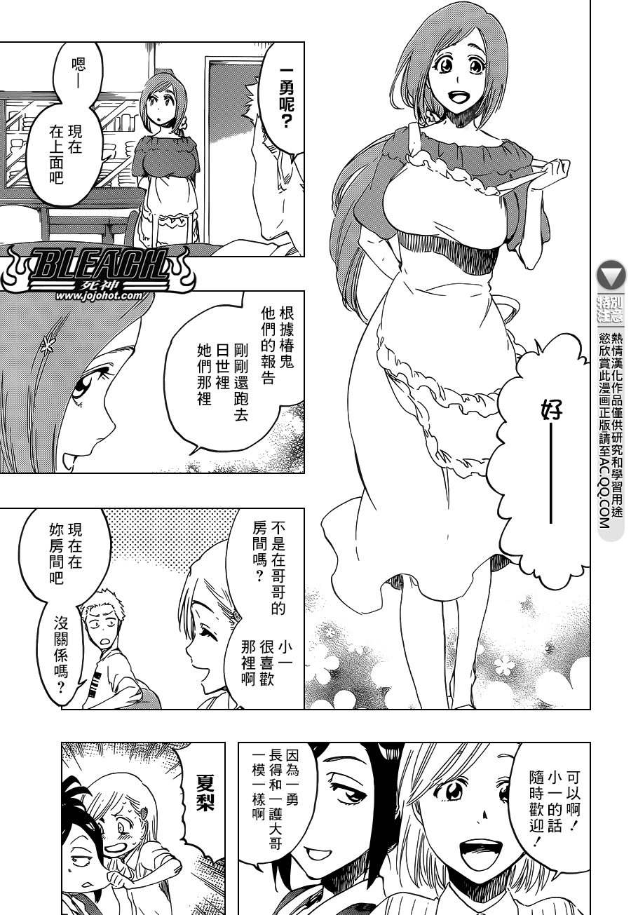 《死神》漫画最新章节设定集00免费下拉式在线观看章节第【10】张图片