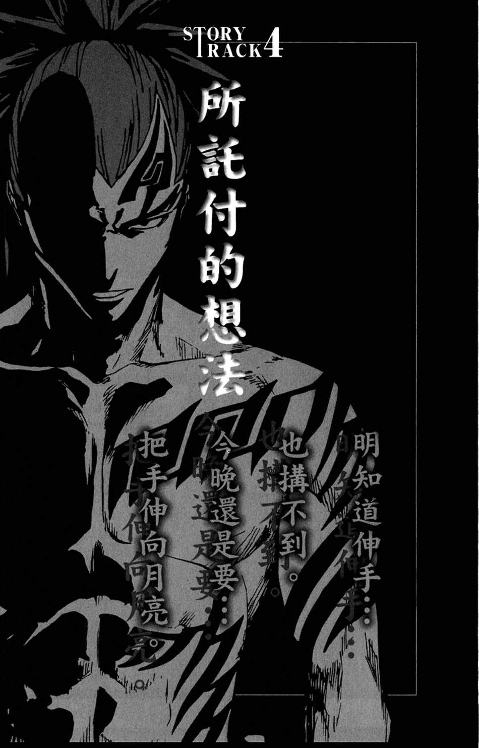 《死神》漫画最新章节设定集05免费下拉式在线观看章节第【1】张图片