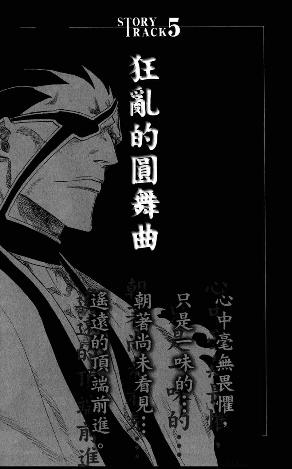 《死神》漫画最新章节设定集06免费下拉式在线观看章节第【1】张图片