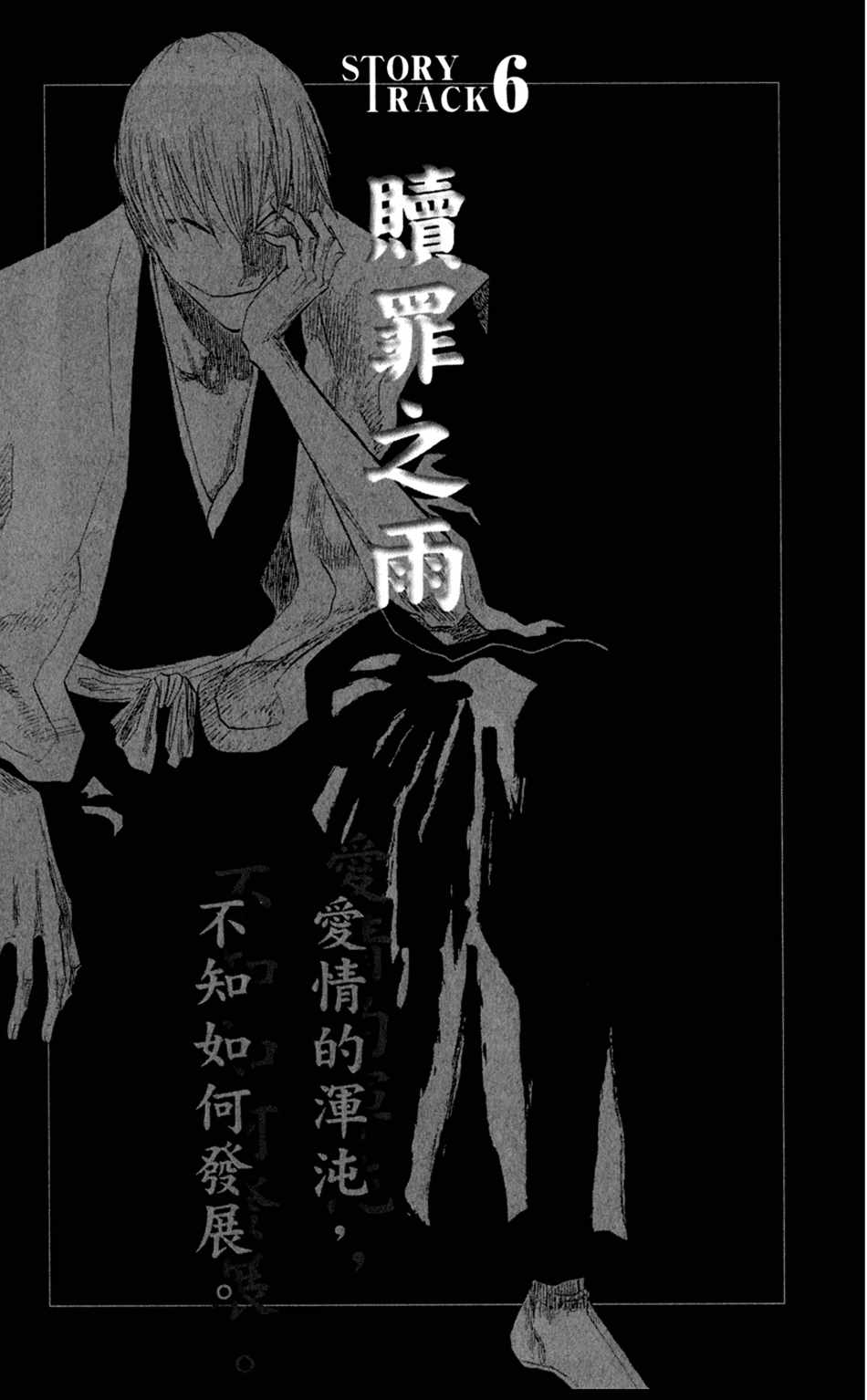 《死神》漫画最新章节设定集07免费下拉式在线观看章节第【1】张图片