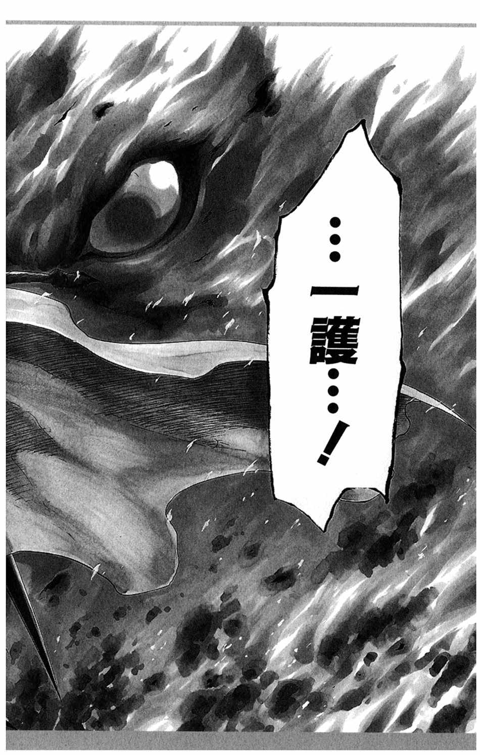 《死神》漫画最新章节设定集08免费下拉式在线观看章节第【14】张图片