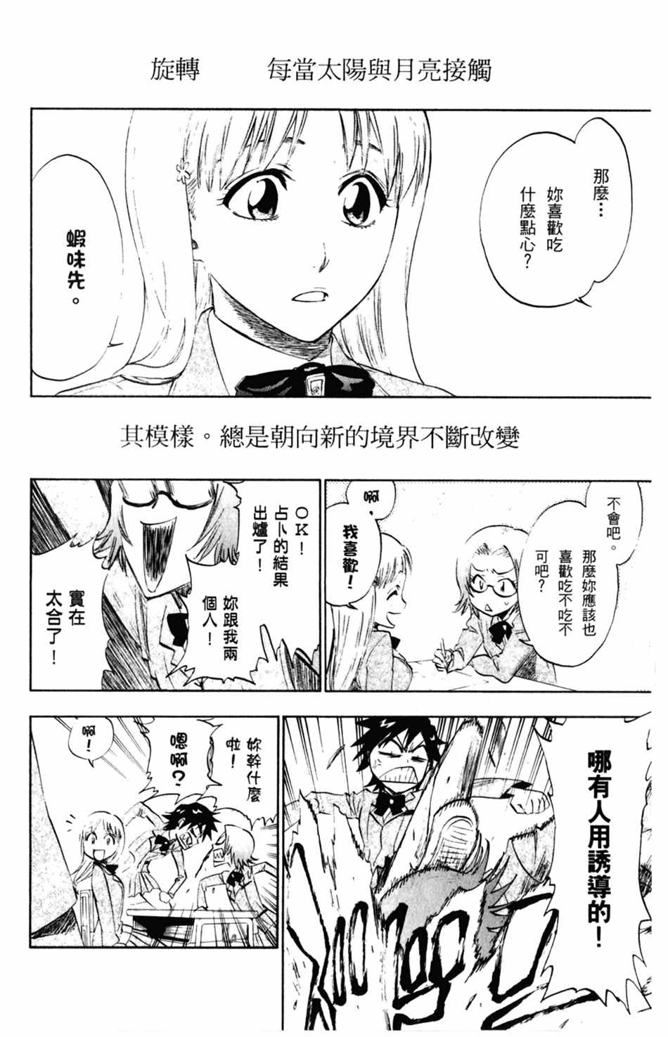 【死神】漫画-（设定集10）章节漫画下拉式图片-11.jpg