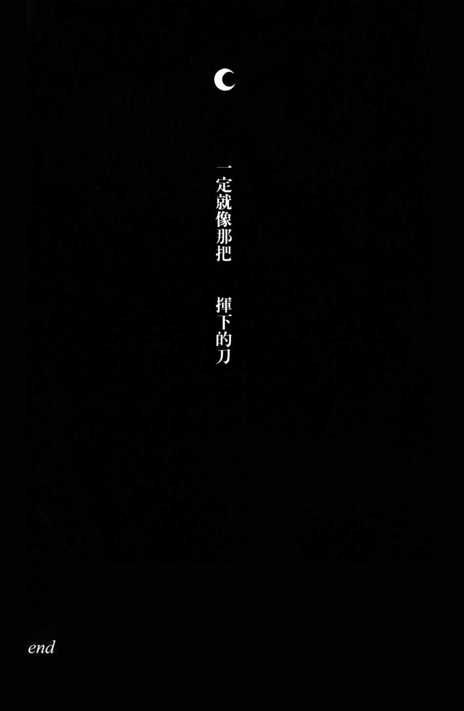 《死神》漫画最新章节设定集10免费下拉式在线观看章节第【17】张图片