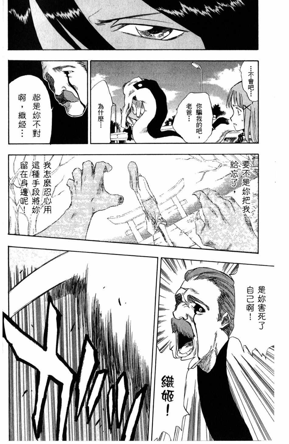 【死神】漫画-（设定集10）章节漫画下拉式图片-34.jpg