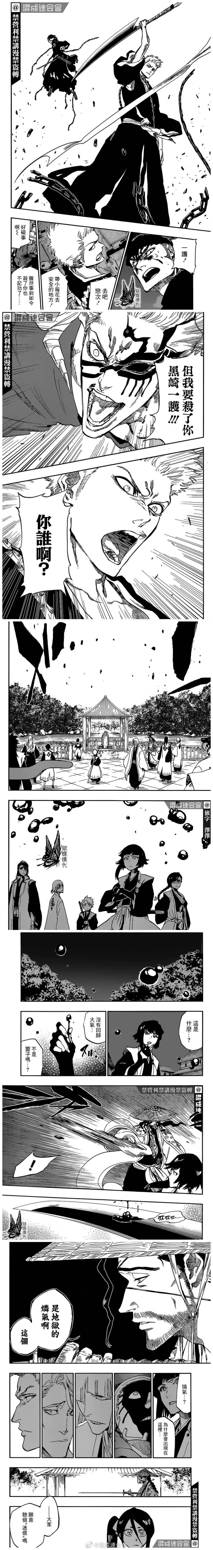【死神】漫画-（20周年）章节漫画下拉式图片-14.jpg