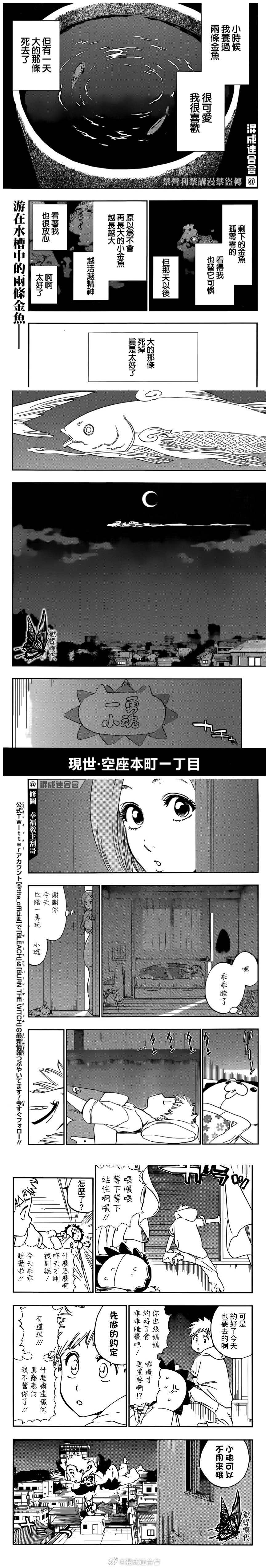 【死神】漫画-（20周年）章节漫画下拉式图片-2.jpg