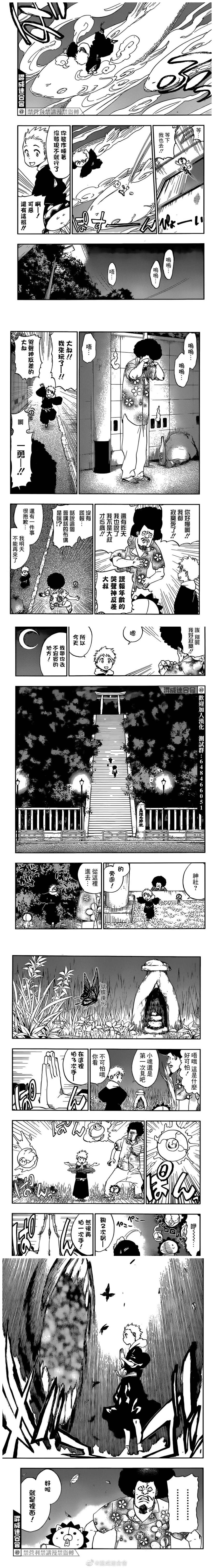 【死神】漫画-（20周年）章节漫画下拉式图片-3.jpg