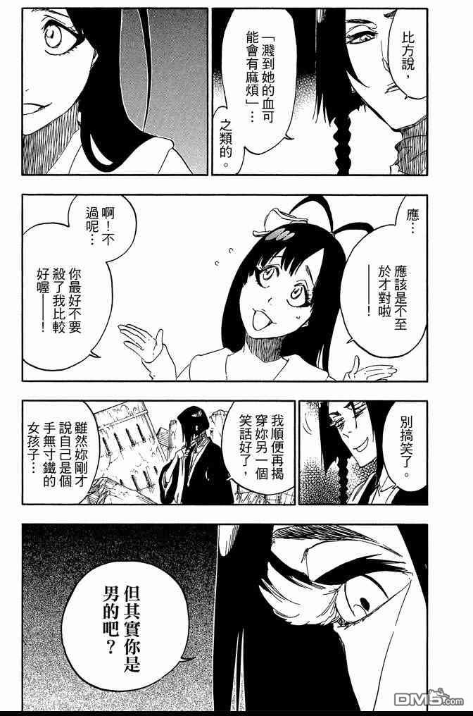 《死神》漫画最新章节第65卷免费下拉式在线观看章节第【151】张图片