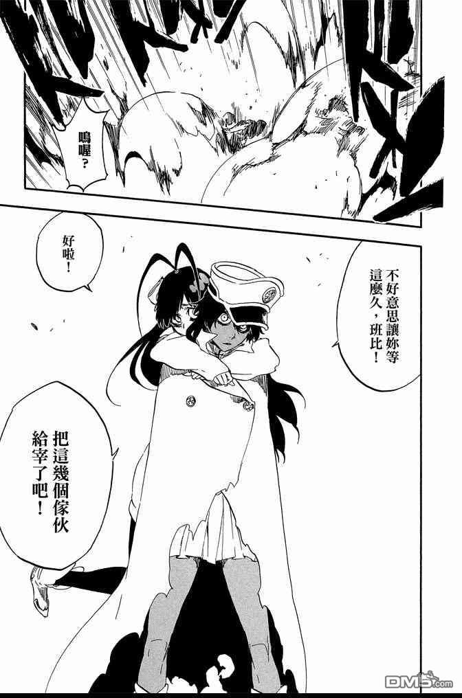 《死神》漫画最新章节第65卷免费下拉式在线观看章节第【153】张图片