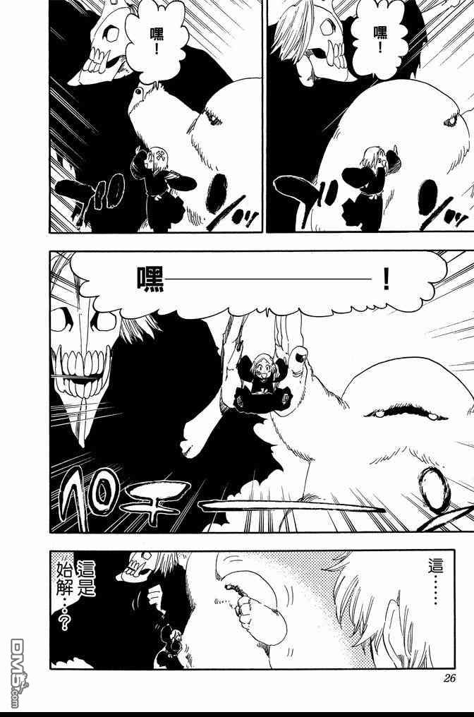 《死神》漫画最新章节第65卷免费下拉式在线观看章节第【26】张图片