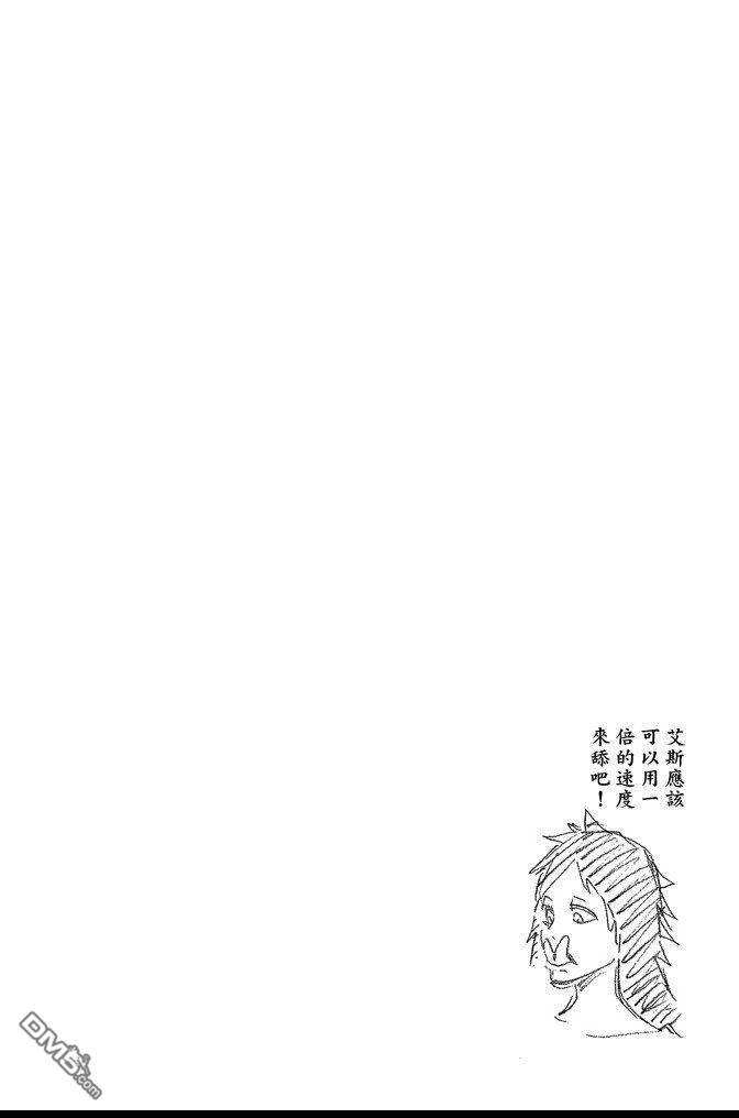 【死神】漫画-（第66卷）章节漫画下拉式图片-114.jpg