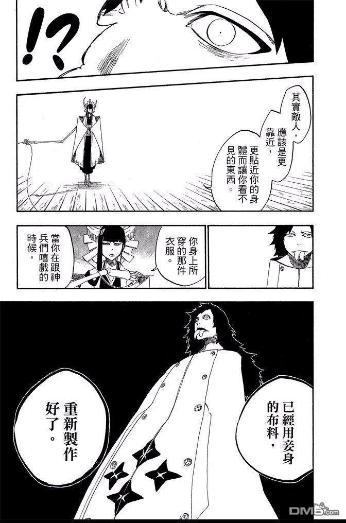 【死神】漫画-（第66卷）章节漫画下拉式图片-129.jpg