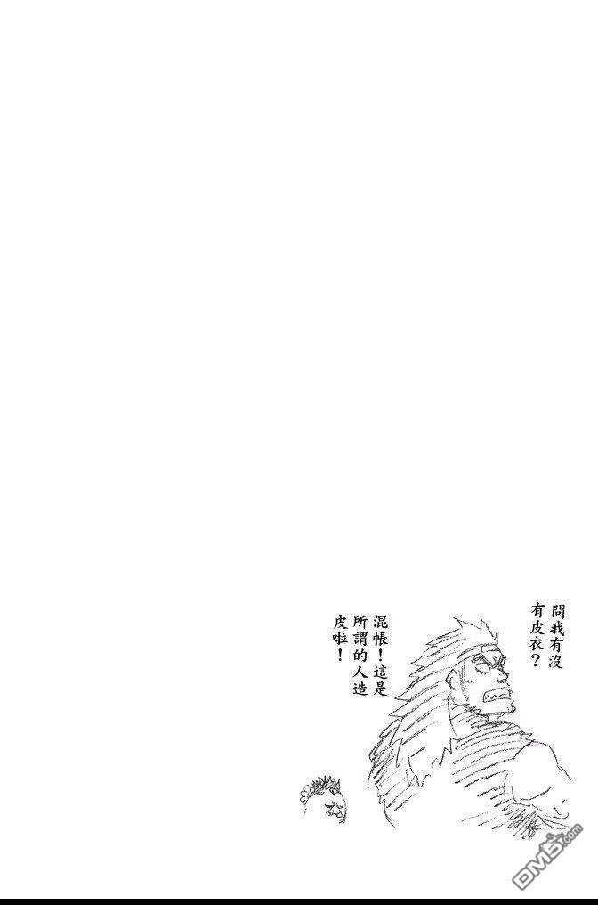 【死神】漫画-（第66卷）章节漫画下拉式图片-132.jpg
